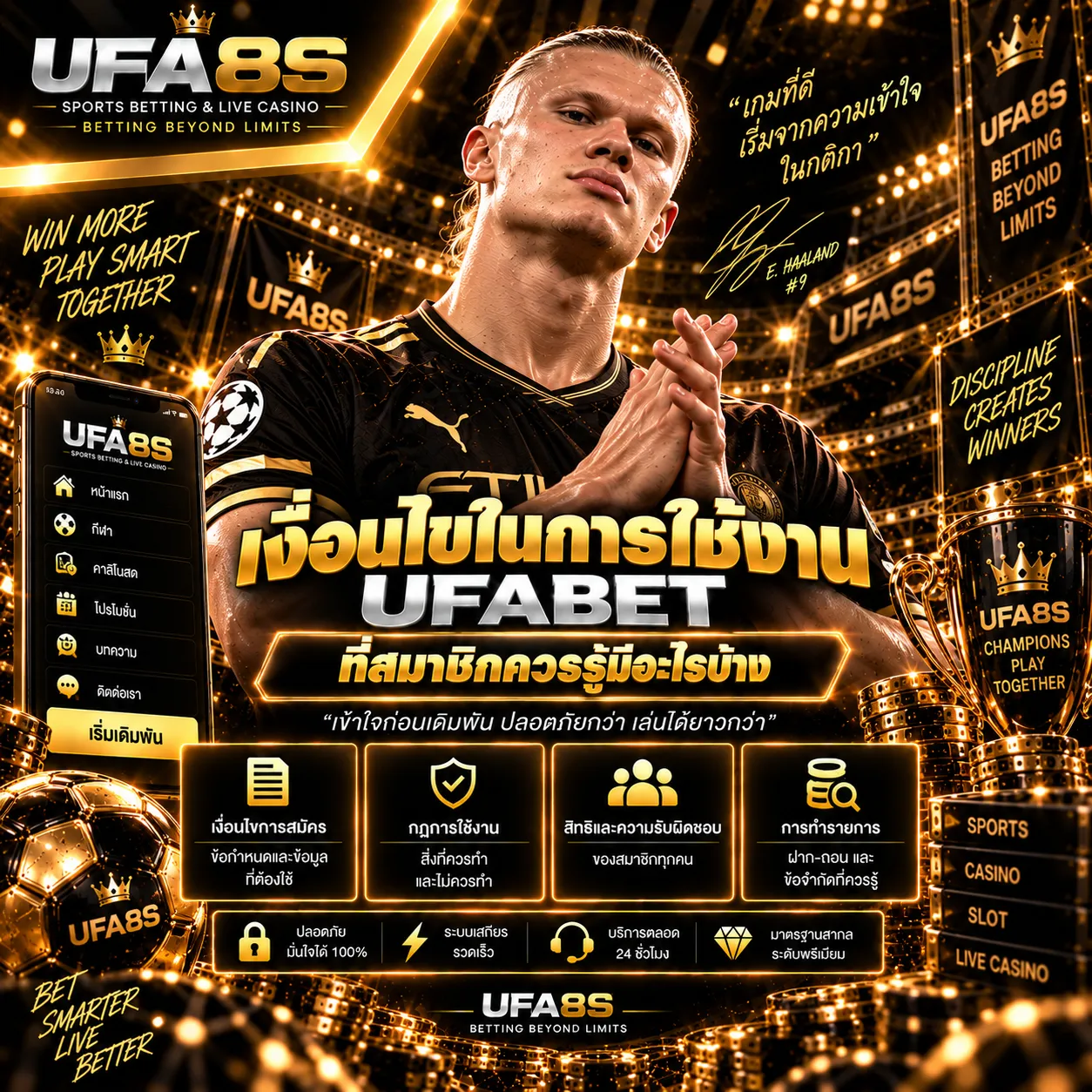 เงื่อนไขการใชเงาน UFABET