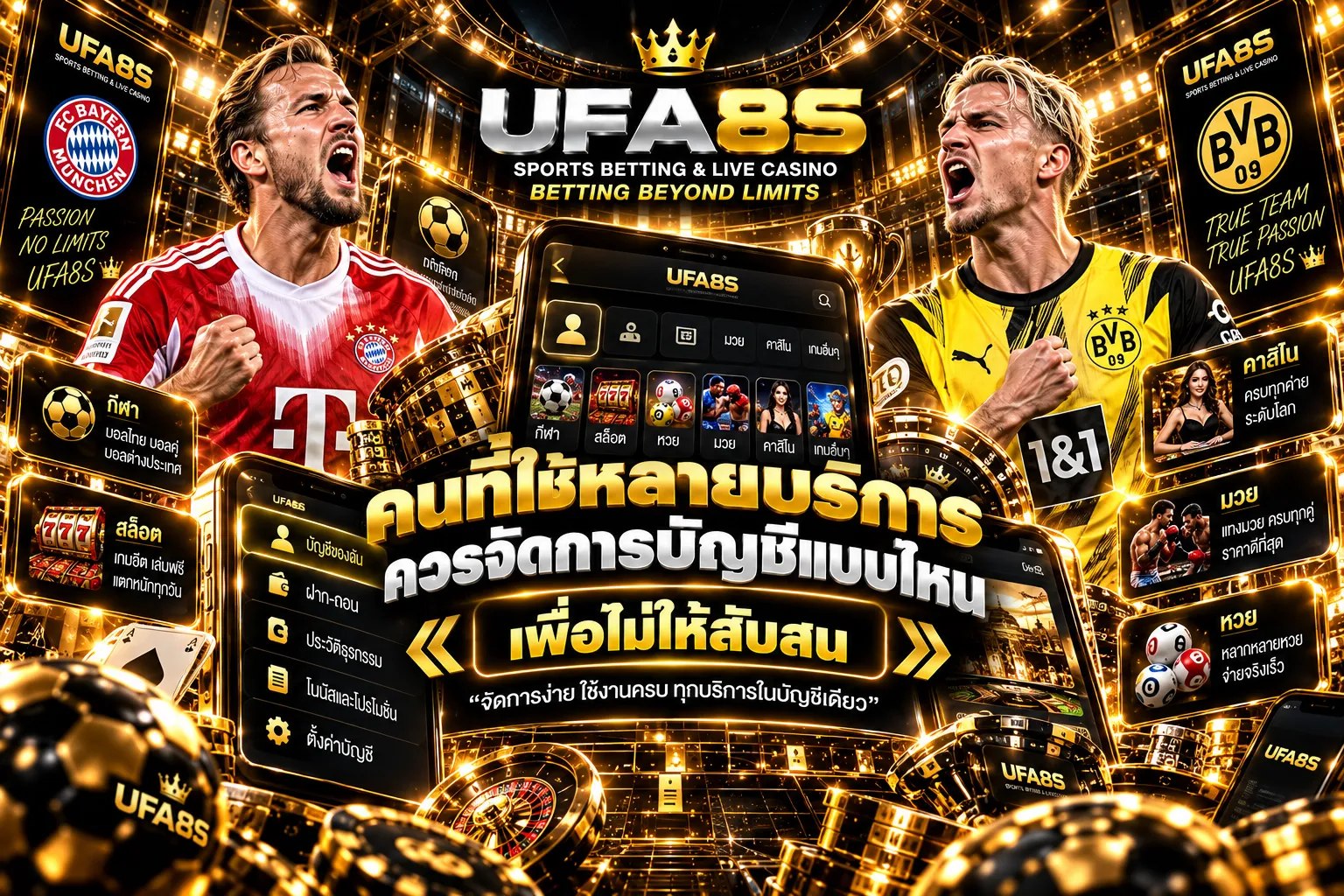 เข้าสู่ระบบเว็บ UFABET