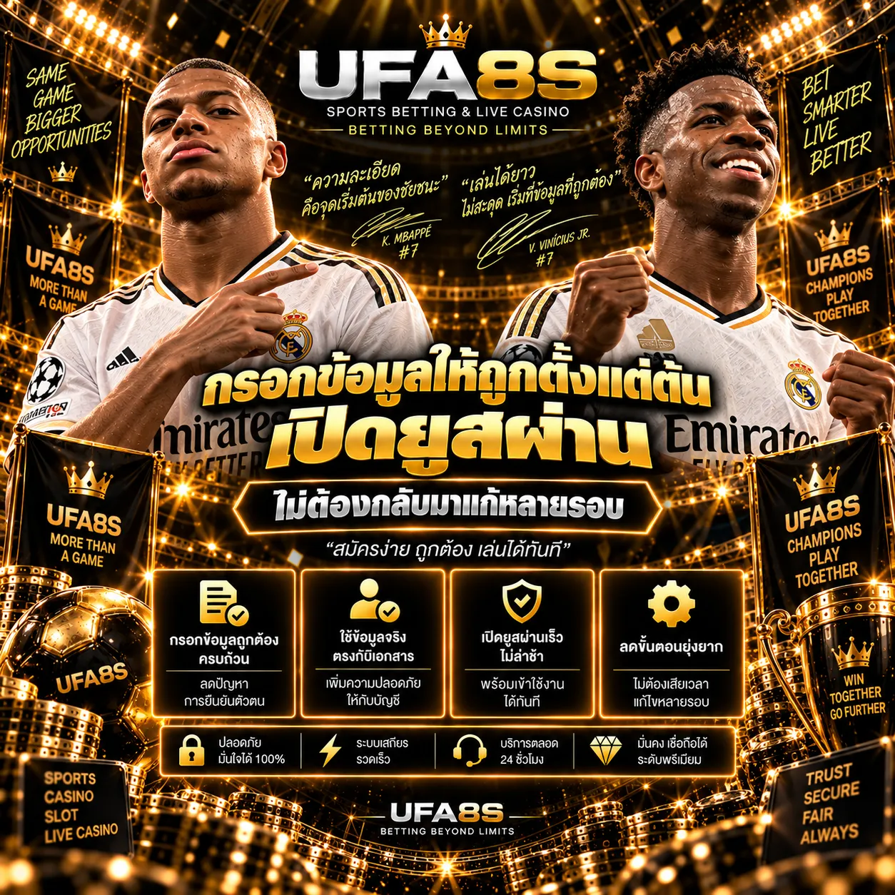 สมัคร UFABET